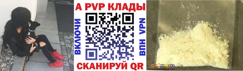 где найти   omg ССЫЛКА  Alfa_PVP кристаллы  Избербаш 