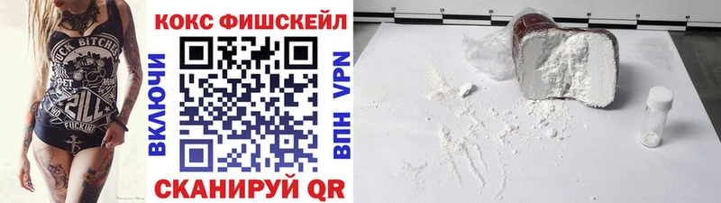 COCAIN Fish Scale  Избербаш 