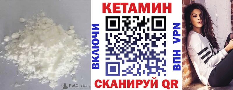 Кетамин VHQ  Избербаш 