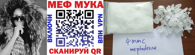 Меф мяу мяу мука Избербаш