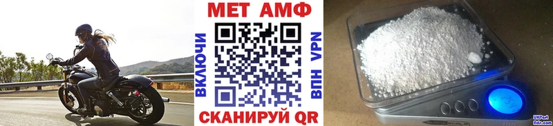 Первитин Methamphetamine  купить  сайты  Избербаш 